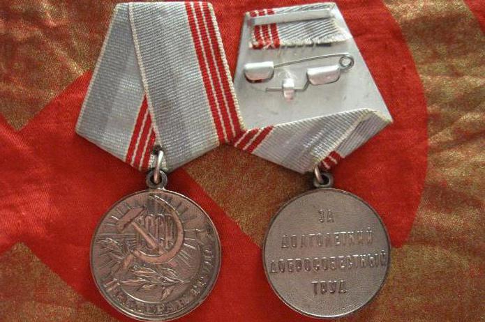 ранг ветеран по труда в Крим