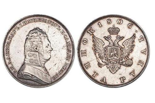 Nejdražší mince carského Ruska (foto)