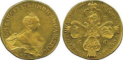 Den dyreste mynten i tsarist Russland