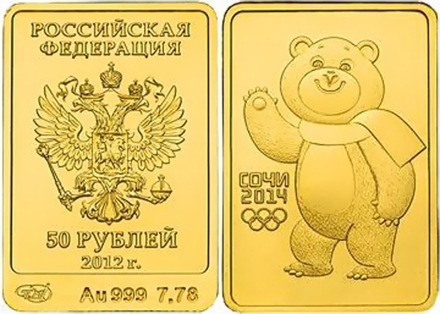 Oroszország befektetési érmék