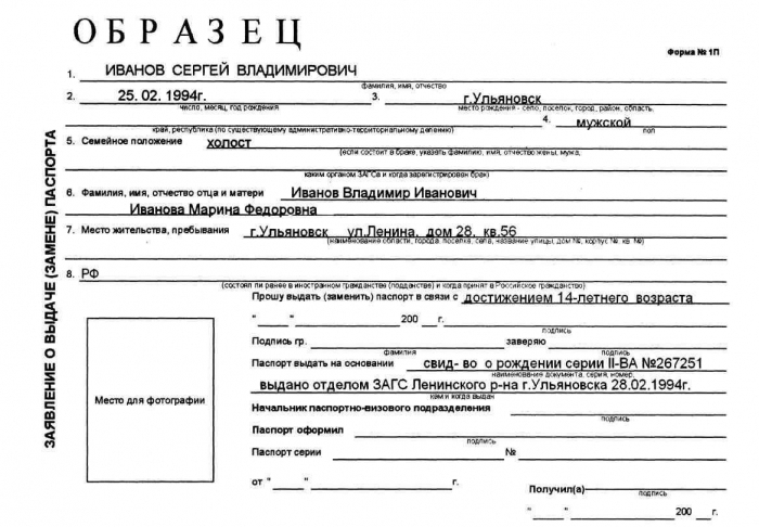 Récépissé des droits de l'État pour le remplacement du passeport