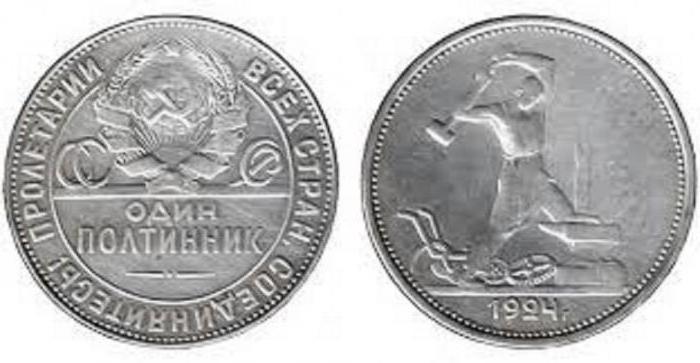 monede scumpe ale USSR