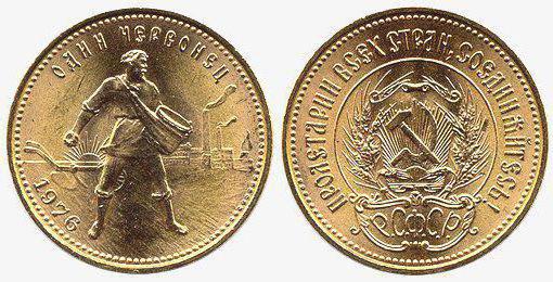 монети от стойността на годината на ussr