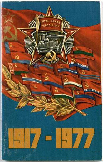 اتحاد الجمهوريات الاشتراكية السوفياتية دستور الاشتراكية المتقدمة