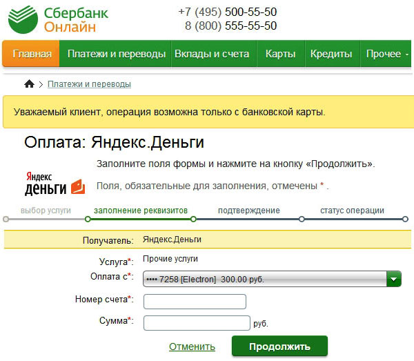 jak převádět peníze na Yandex.Money