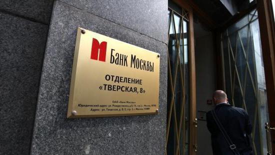 בנק מוסקבה פונה במוסקבה