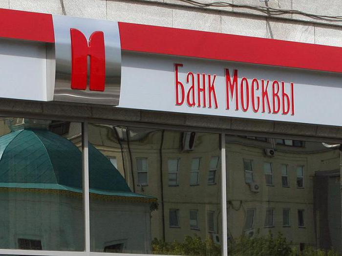 כספומטים של בנק מוסקבה במטרו במוסקבה