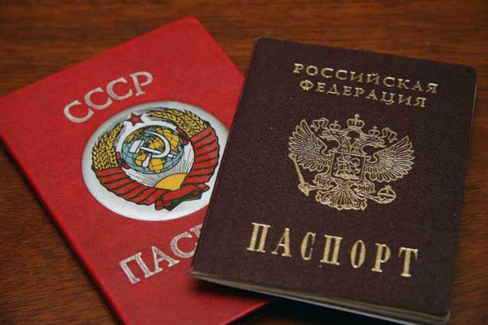 Pass från Sovjetunionen och Ryska federationen