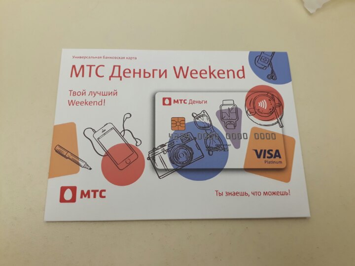 MTS Creditcardgeld Weekend