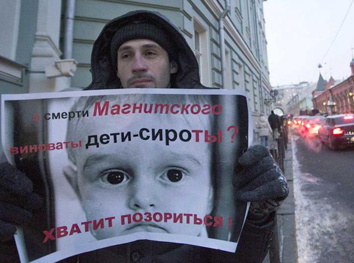 cas de Sergey Magnitski