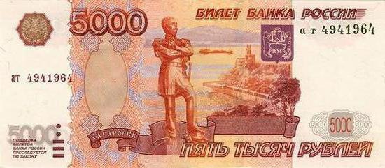 5000 rublů účet