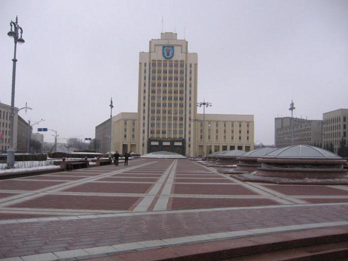 Běloruská státní univerzita