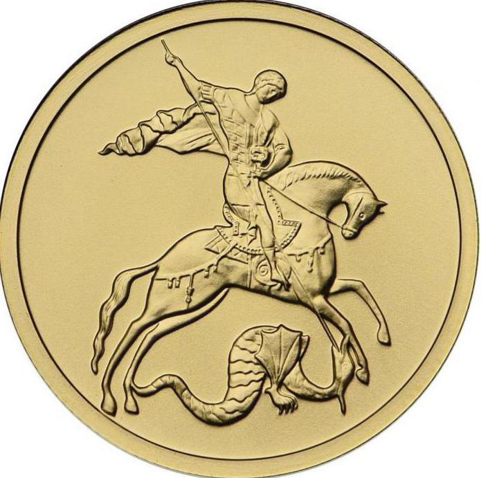 mince George Vítězný