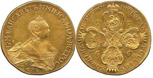 монети от масата на царска русия