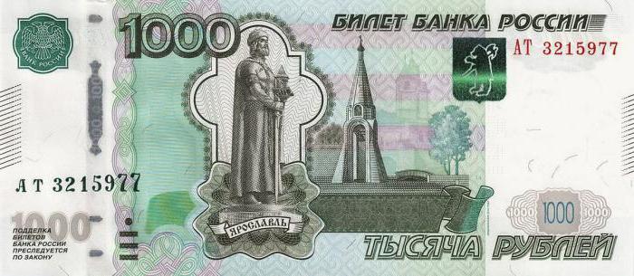 přední strana účtu 1000 rublů