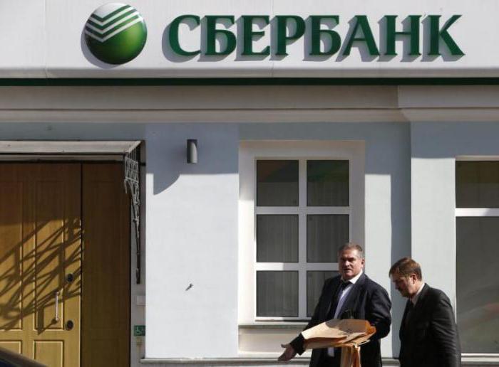 Le rendement des obligations de la Sberbank