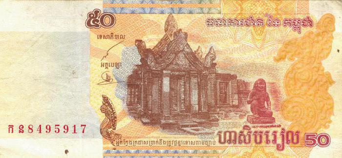 moneda de Cambodja