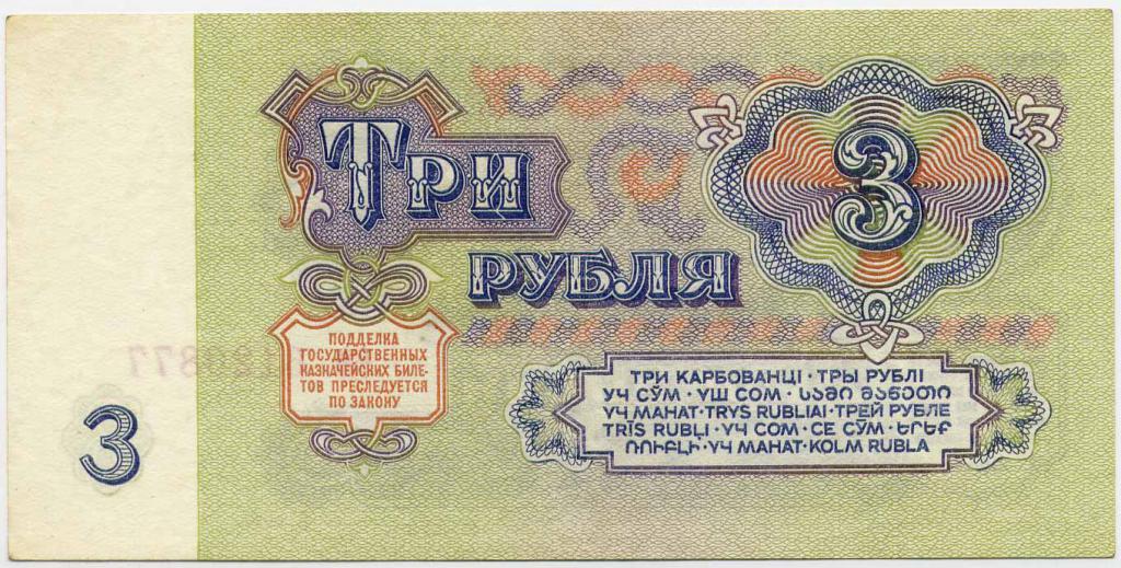 három szovjet rubelt