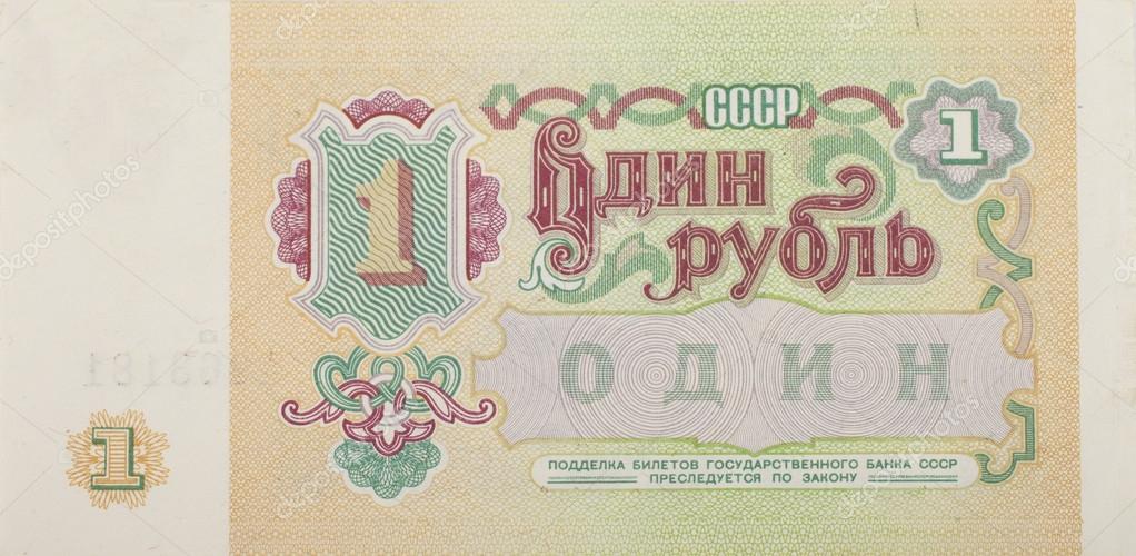 een Sovjet-roebel