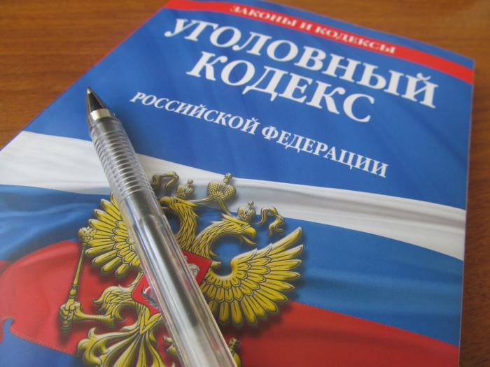 správní předsudky v trestním právu Ruské federace