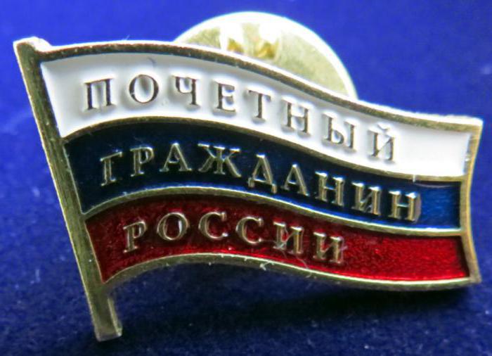 Ehrenbürger Russlands