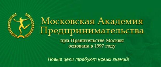 Moszkva Vállalkozói Akadémia a moszkvai kormány alatt