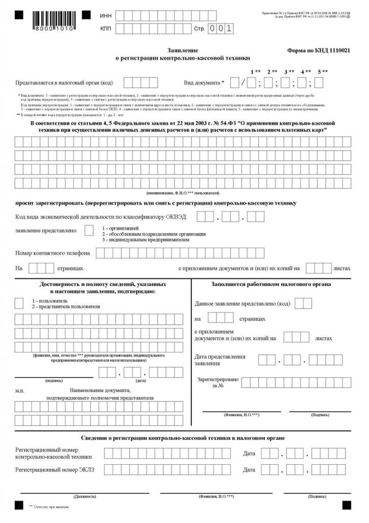 KND-1110021 form