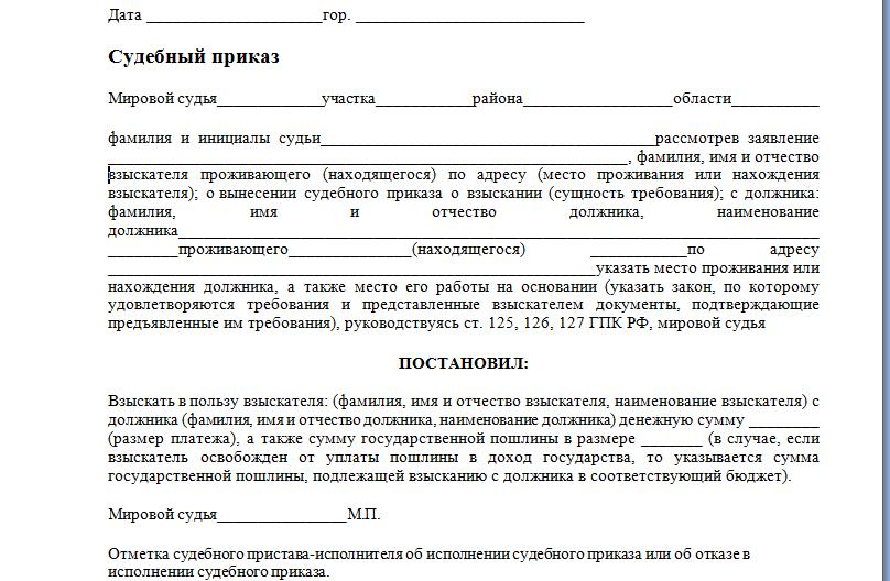 h 2 evőkanál. 13 Az Orosz Föderáció polgári perrendtartása
