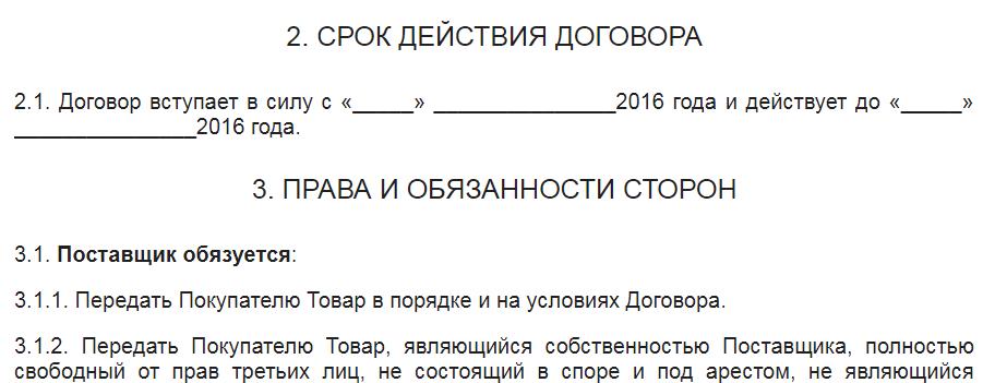Varaktighet för hyresavtalet i Rysslands civillagstiftning