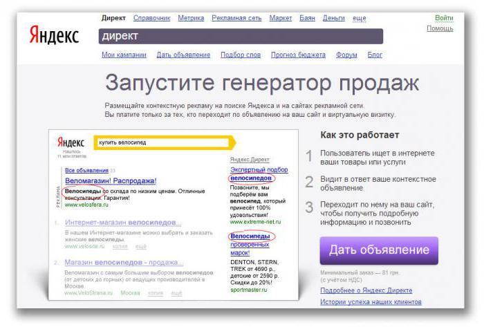 calcul du coût des clics Yandex direct