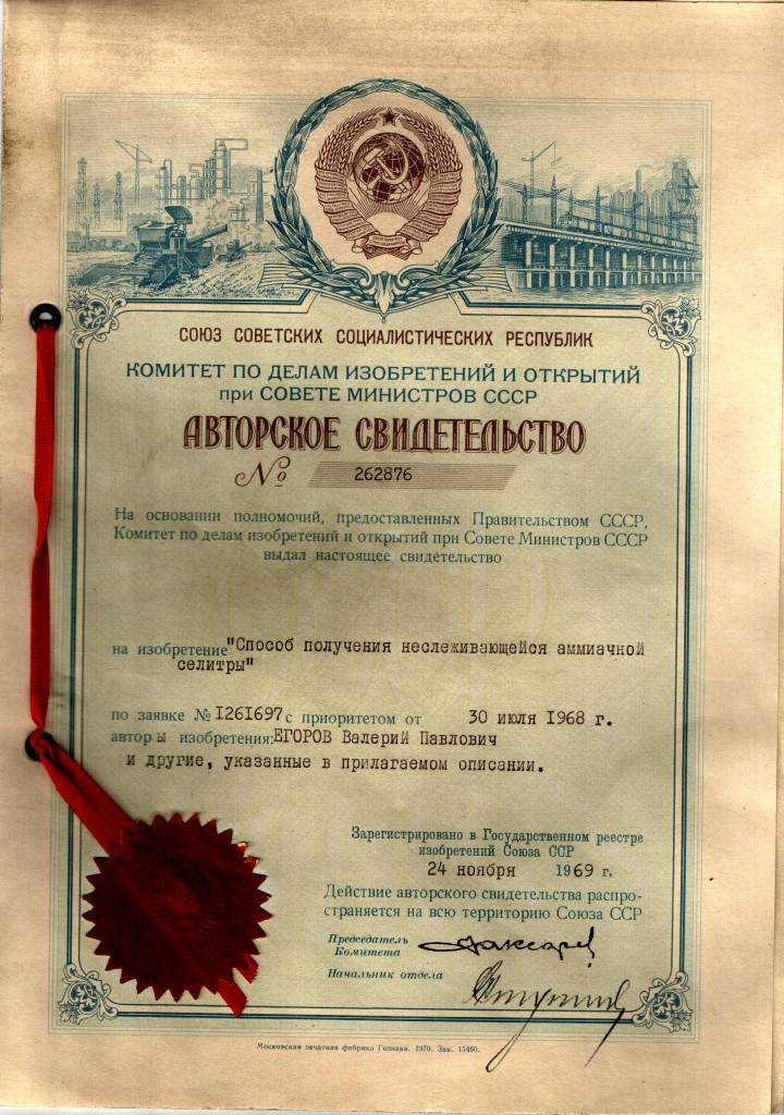 Certifikát v SSSR