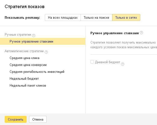 a legjobb Yandex közvetlen stratégiák