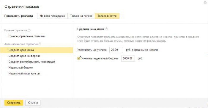 A Yandex közvetlen megjelenítési stratégiája 2017