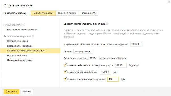 Přímý výběr strategie Yandex