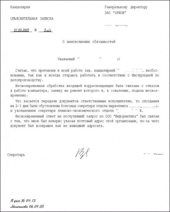 Článek 192 Ruské federace