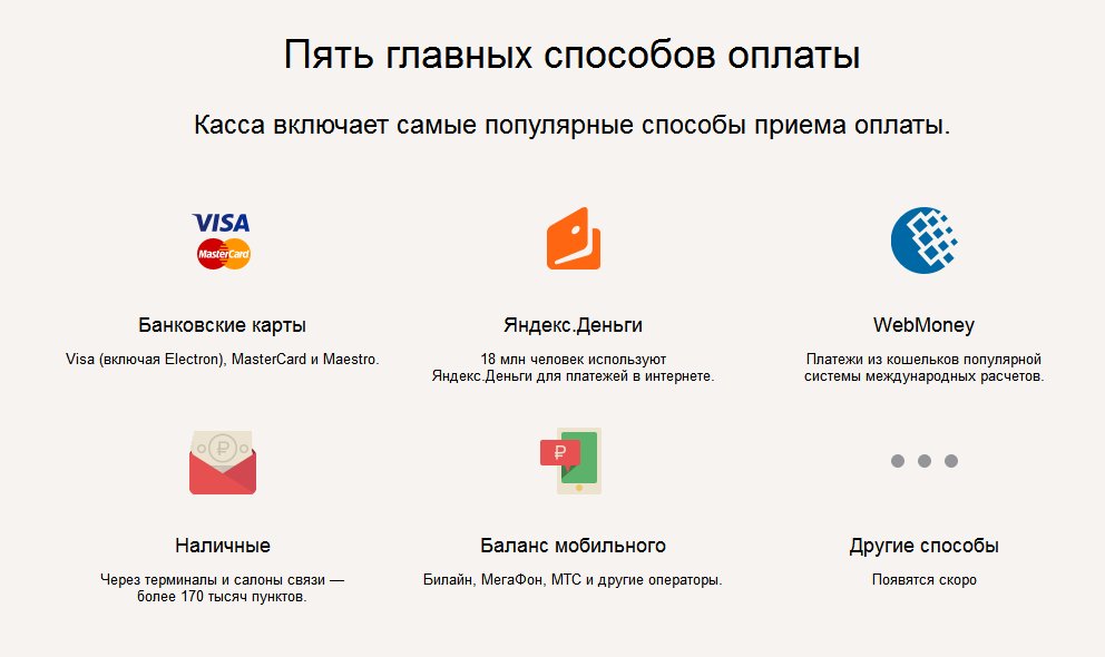 Pokladna Yandex pro individuální příležitosti