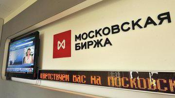 Moscow exchange