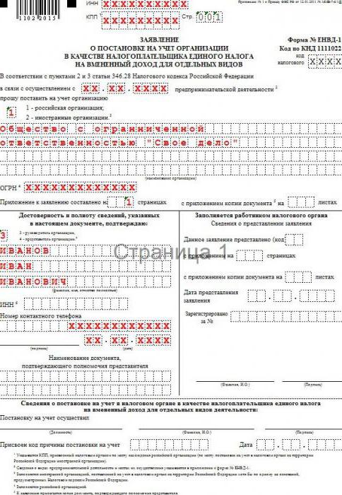 Quels sont les rapports ooo chez envd