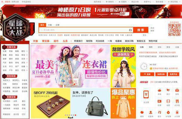 wat is het verschil tussen Taobao en AliExpress