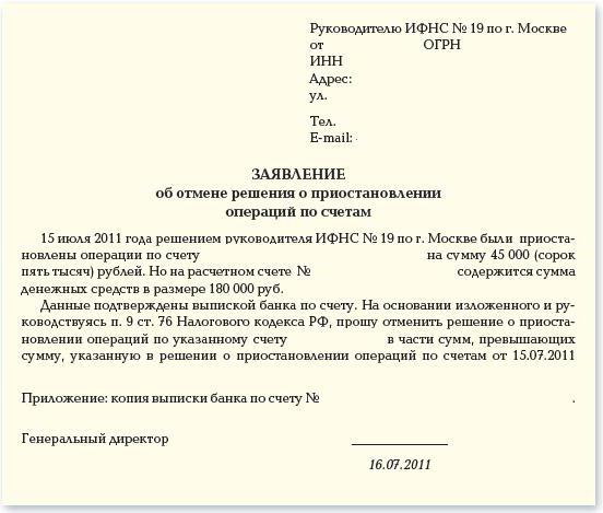 Sberbank account ontgrendelen