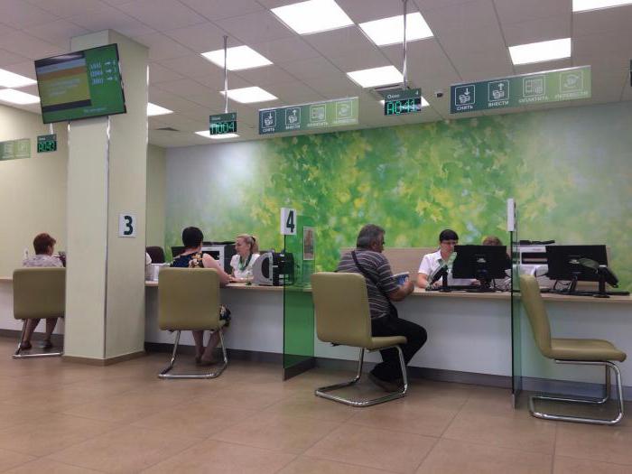 complaint against a branch of Sberbank