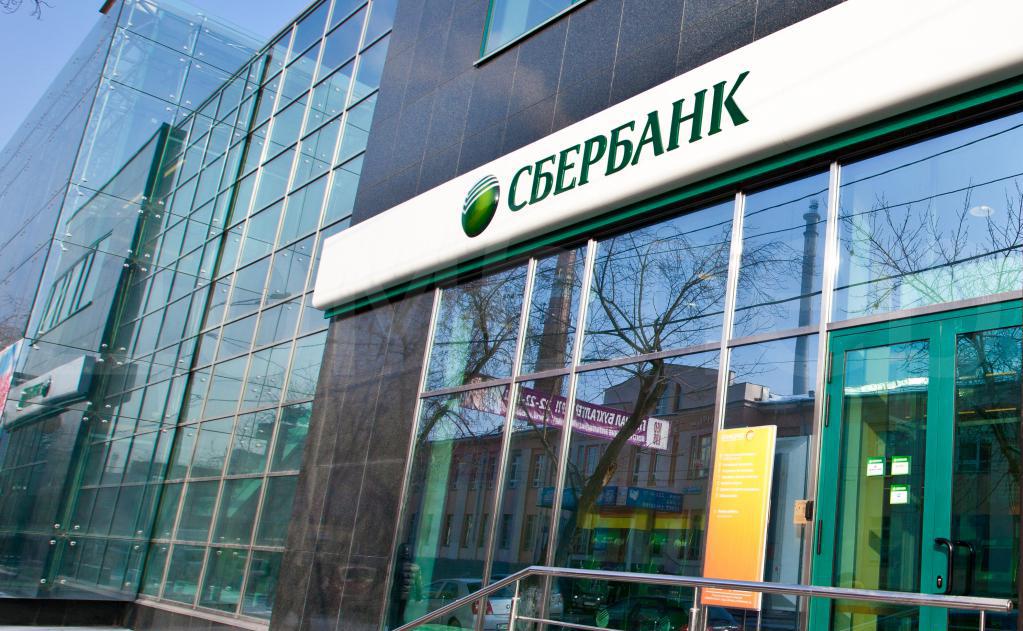 Sberbank-lån för pensionärer 2017