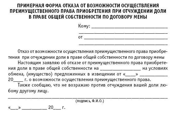 Artikel 250 des Zivilgesetzbuches der Russischen Föderation