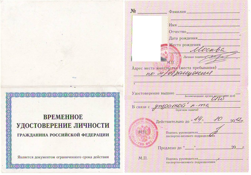 tijdelijke identiteitskaart bij het vervangen van een paspoort
