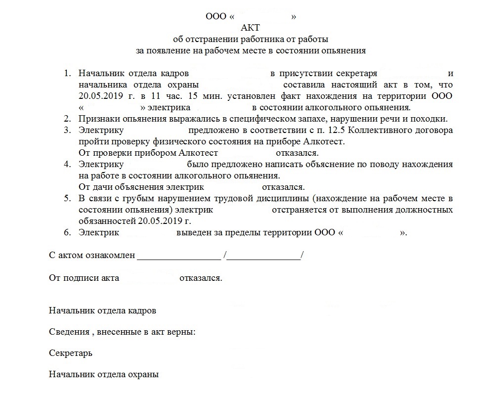 Article 76 of the Russian Federation