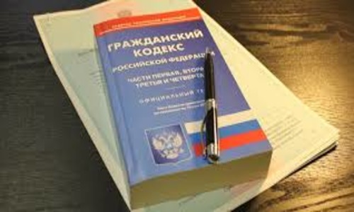 القانون المدني للاتحاد الروسي