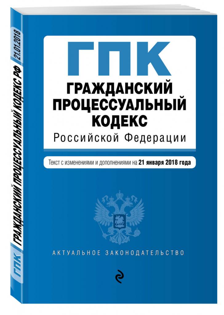 Wetboek van burgerlijke rechtsvordering van de Russische Federatie