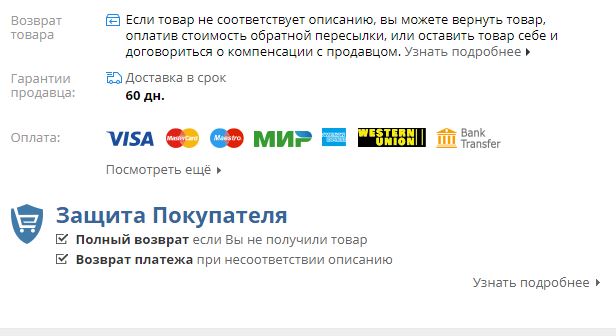 Гаранции на продавача