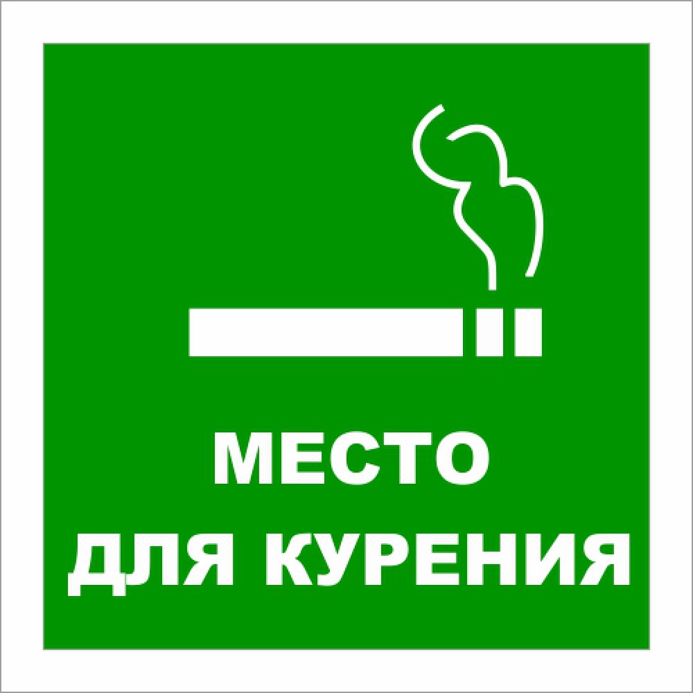 Kuřácký prostor