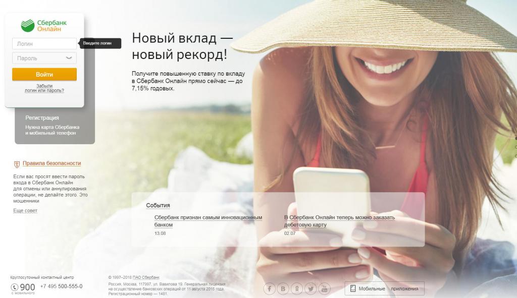 Hoe geld overmaken naar de MIR-kaart via Sberbank-online?